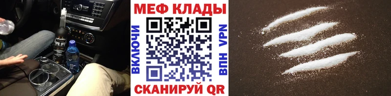 Меф 4 MMC  Клинцы 
